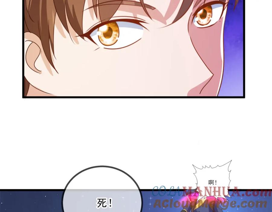 重生地球仙尊 第149话 收回 第7页
