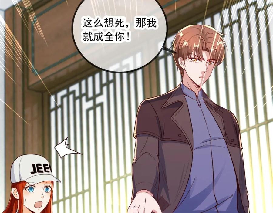 重生地球仙尊 第149话 收回 第53页
