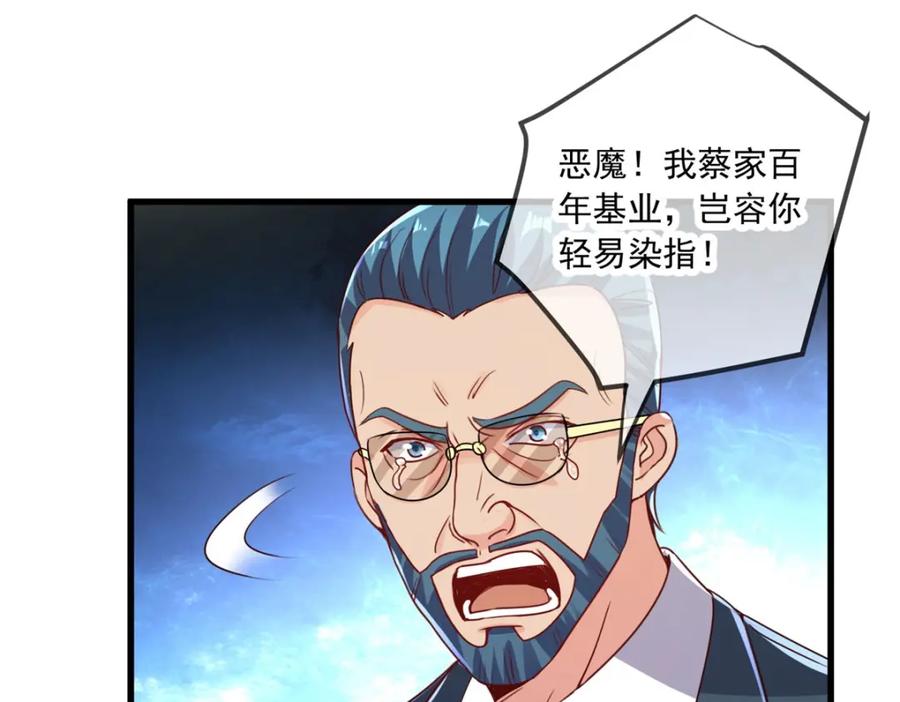 重生地球仙尊 第149话 收回 第51页