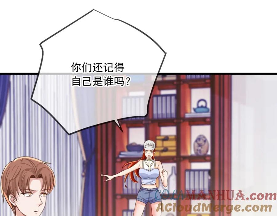 重生地球仙尊 第149话 收回 第64页