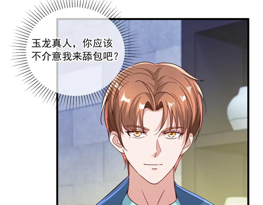 重生地球仙尊 第149话 收回 第24页