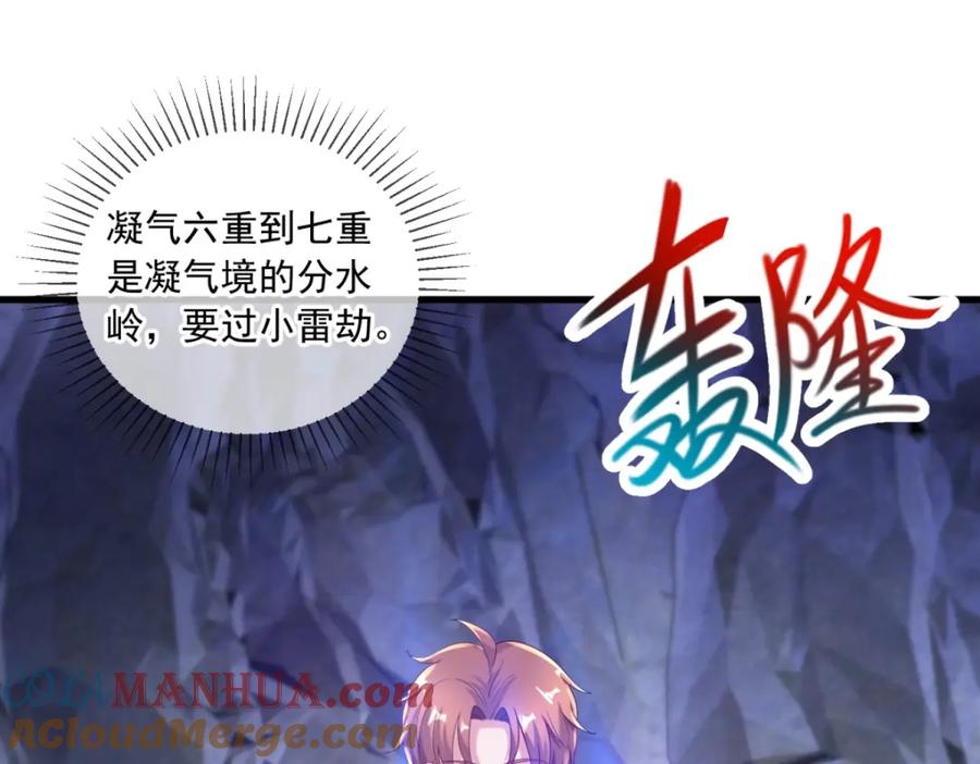 重生地球仙尊 第150话 突破 第19页