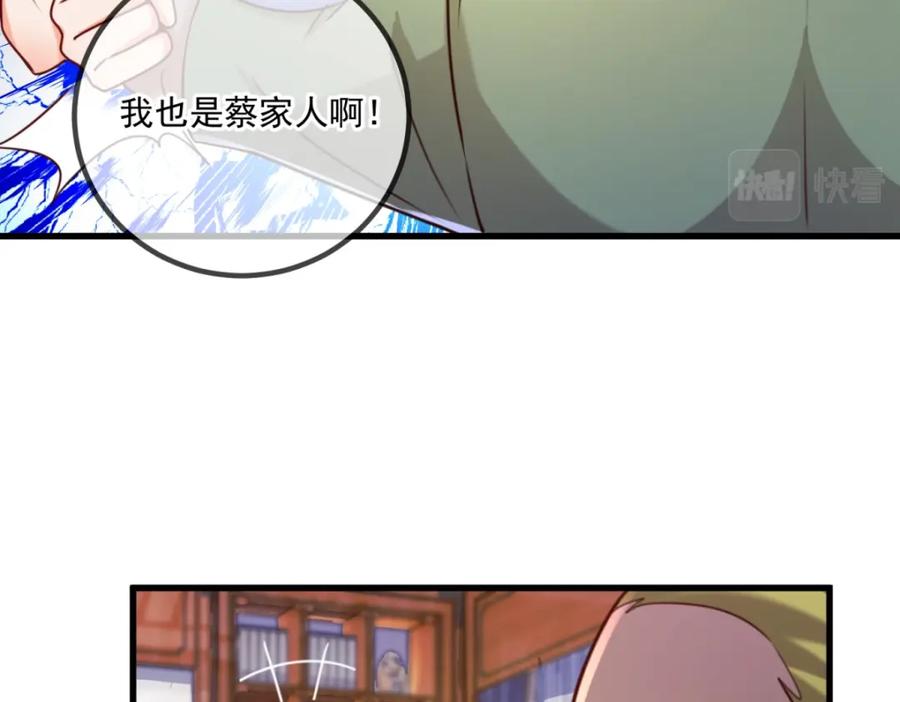 重生地球仙尊 第150话 突破 第14页