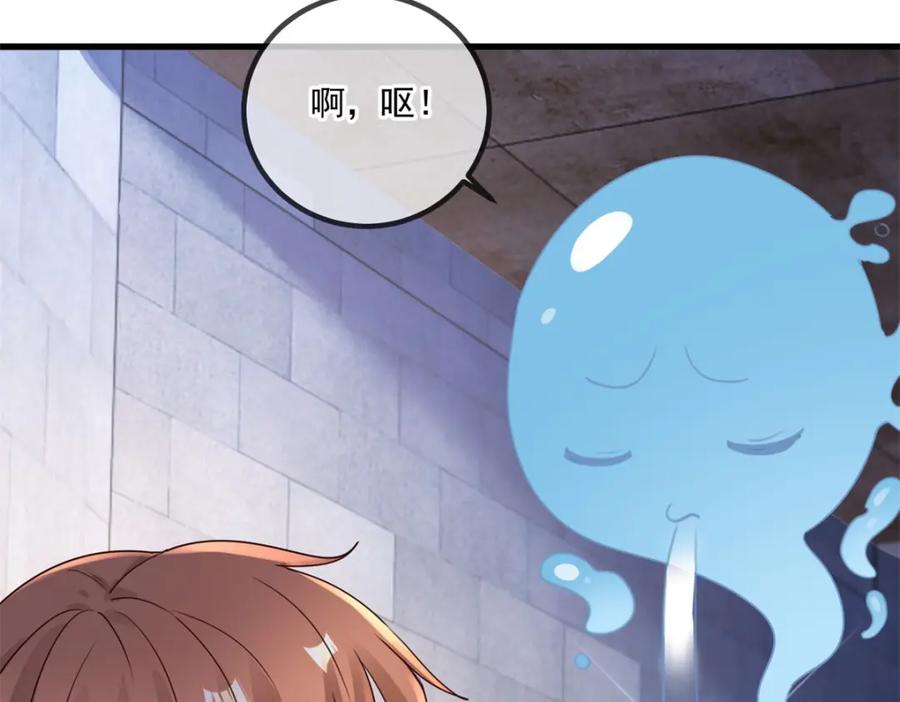 重生地球仙尊 第150话 突破 第45页