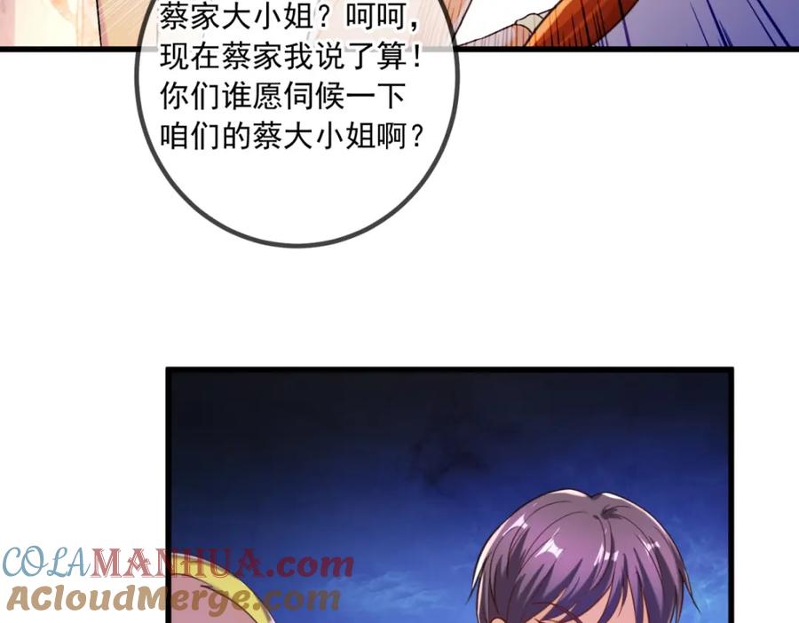 重生地球仙尊 第150话 突破 第7页