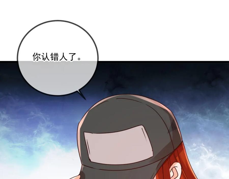 重生地球仙尊 第150话 突破 第65页