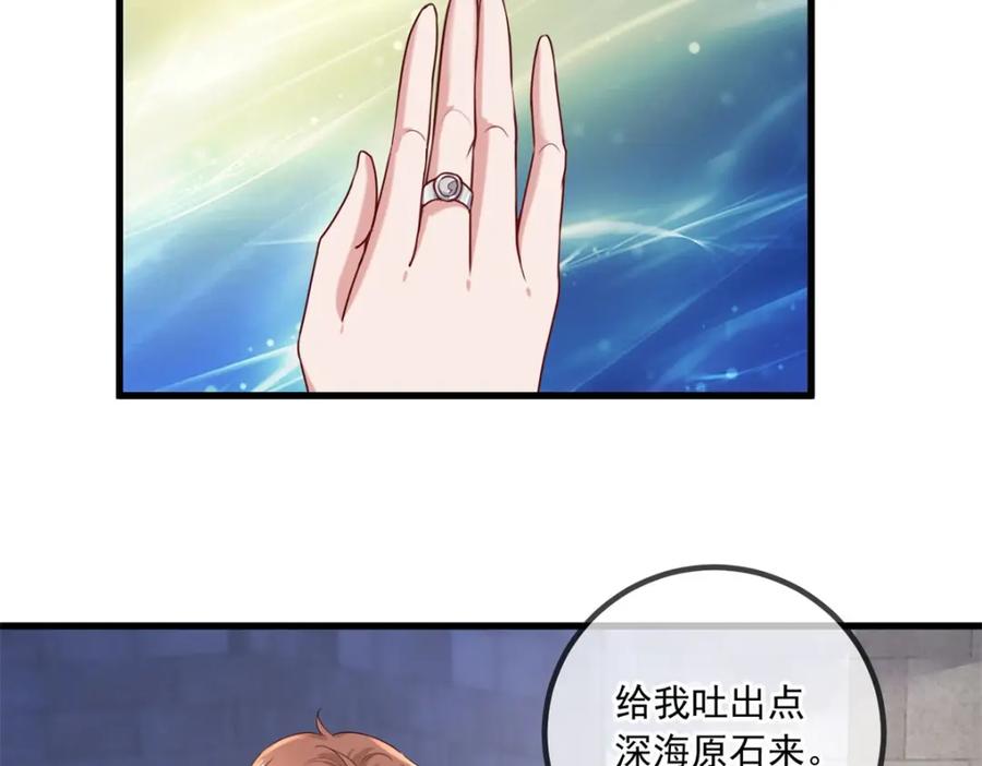 重生地球仙尊 第150话 突破 第42页