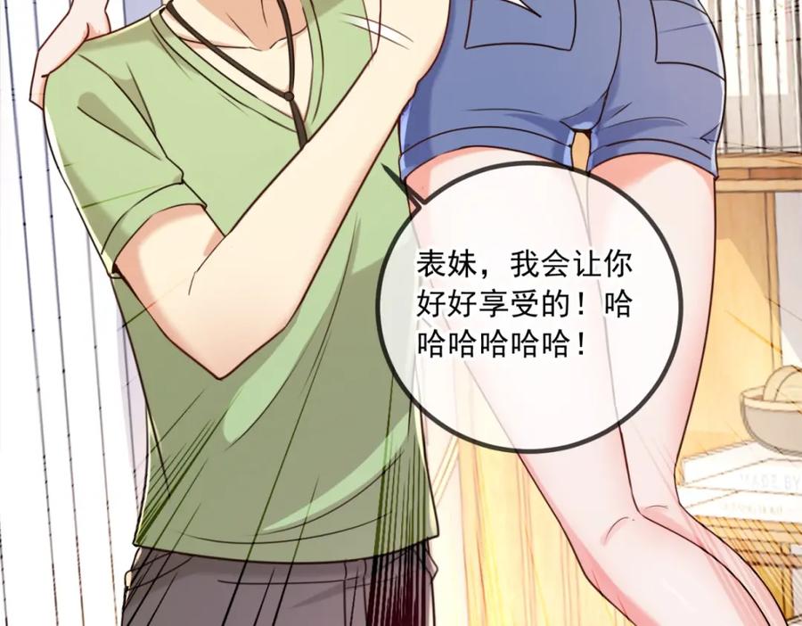 重生地球仙尊 第150话 突破 第11页