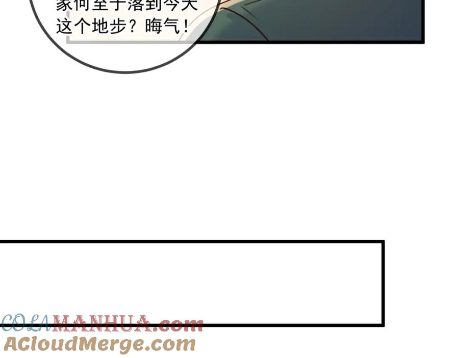重生地球仙尊 第150话 突破 第16页