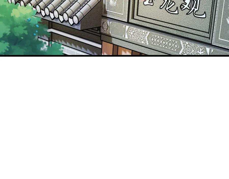 重生地球仙尊 第150话 突破 第57页