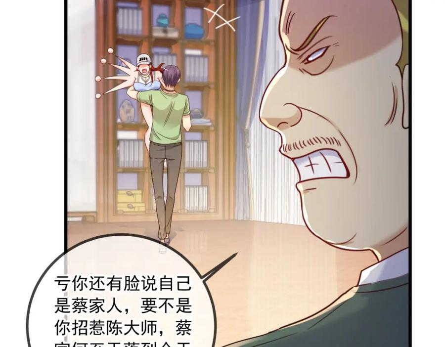 重生地球仙尊 第150话 突破 第15页