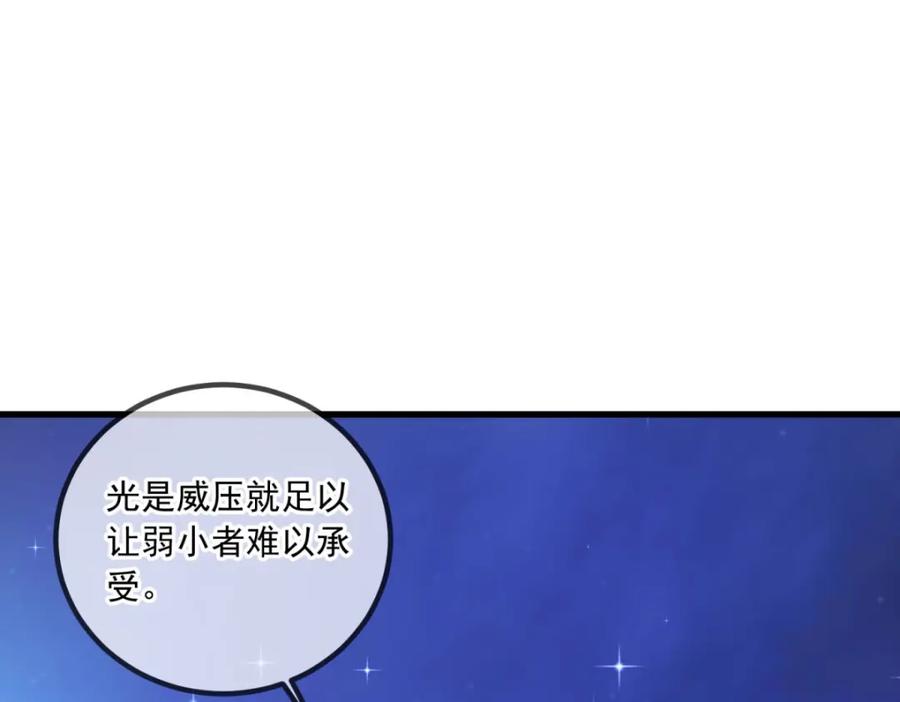 重生地球仙尊 第150话 突破 第36页