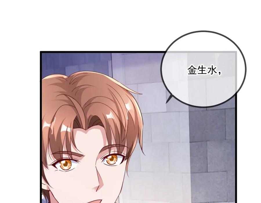 重生地球仙尊 第150话 突破 第48页