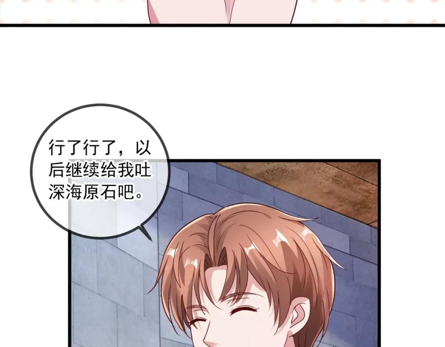 重生地球仙尊 第150话 突破 第51页