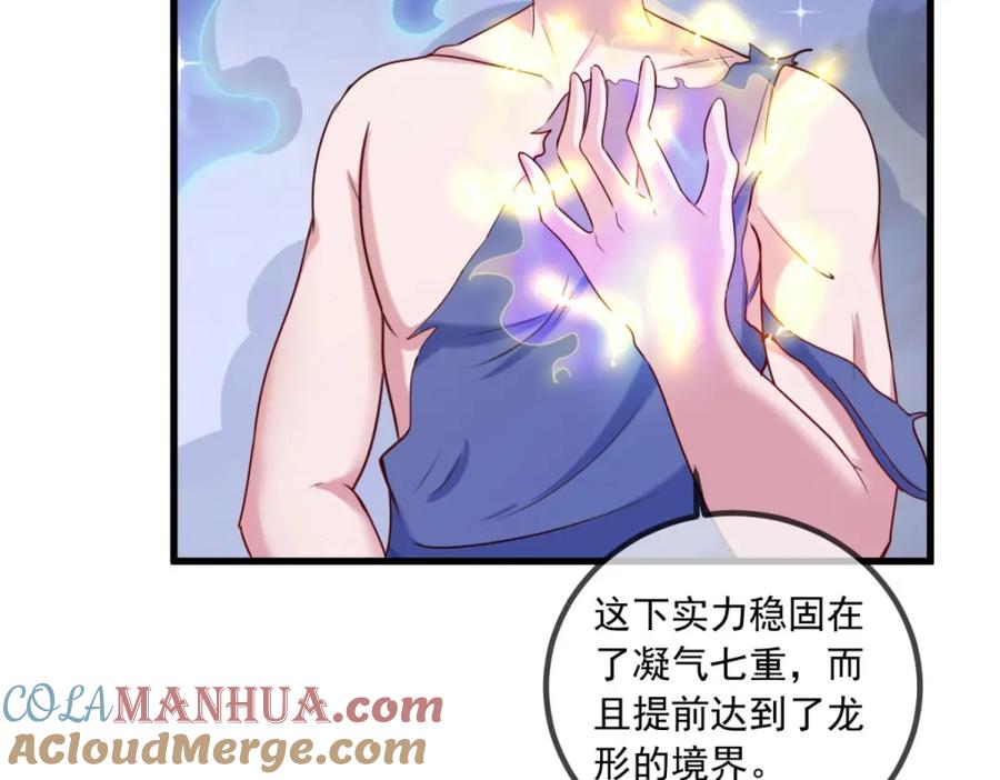 重生地球仙尊 第150话 突破 第34页