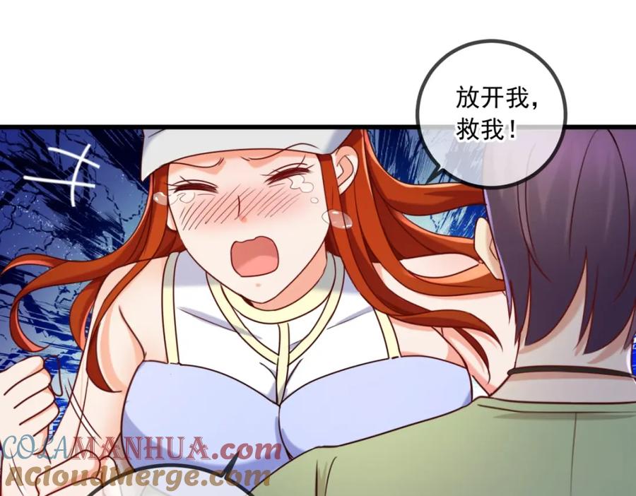 重生地球仙尊 第150话 突破 第13页