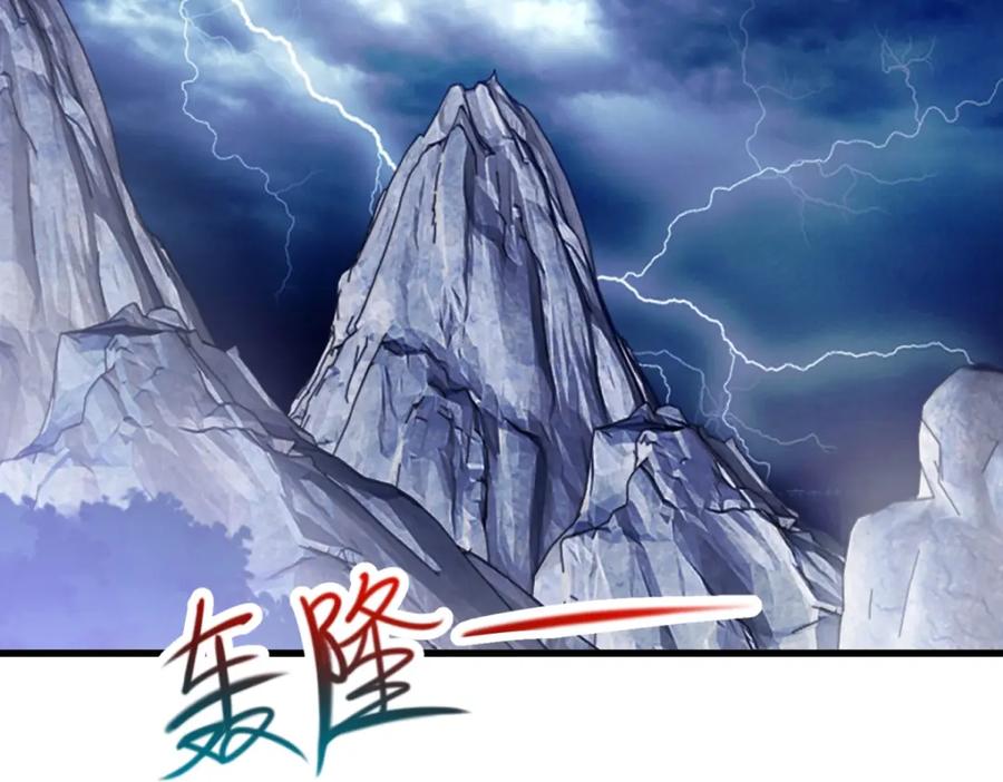 重生地球仙尊 第150话 突破 第18页