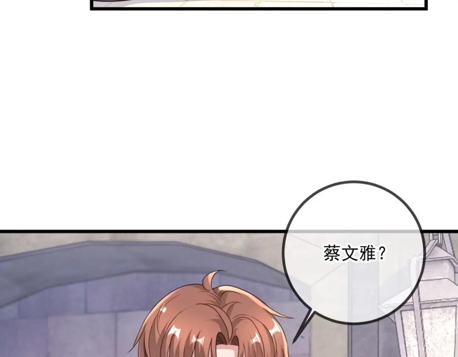 重生地球仙尊 第150话 突破 第62页