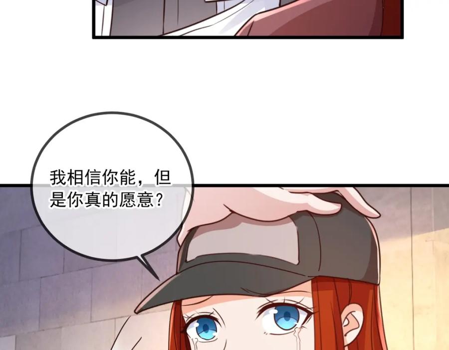 重生地球仙尊 第150话 突破 第68页
