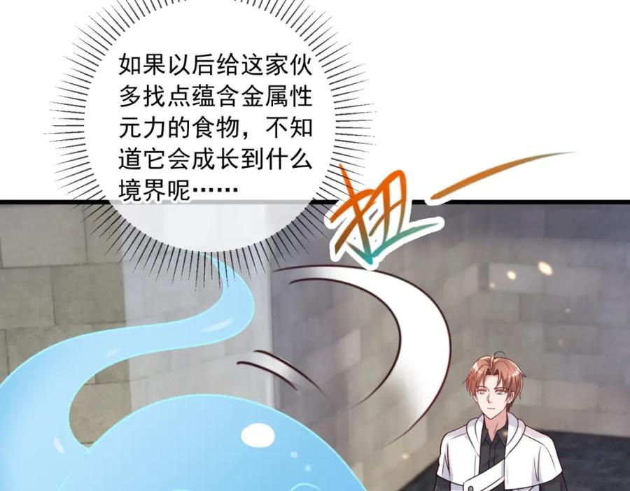 重生地球仙尊 第150话 突破 第53页