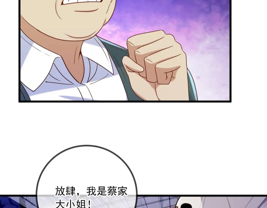 重生地球仙尊 第150话 突破 第5页