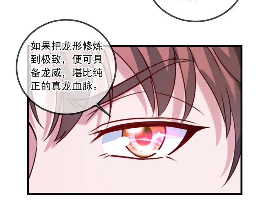 重生地球仙尊 第150话 突破 第35页