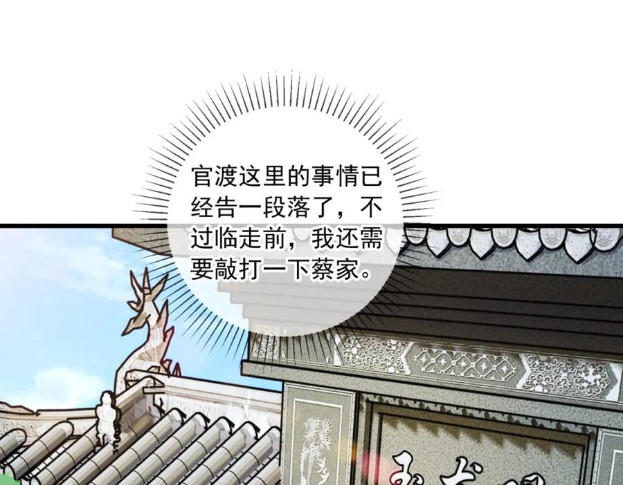 重生地球仙尊 第150话 突破 第56页