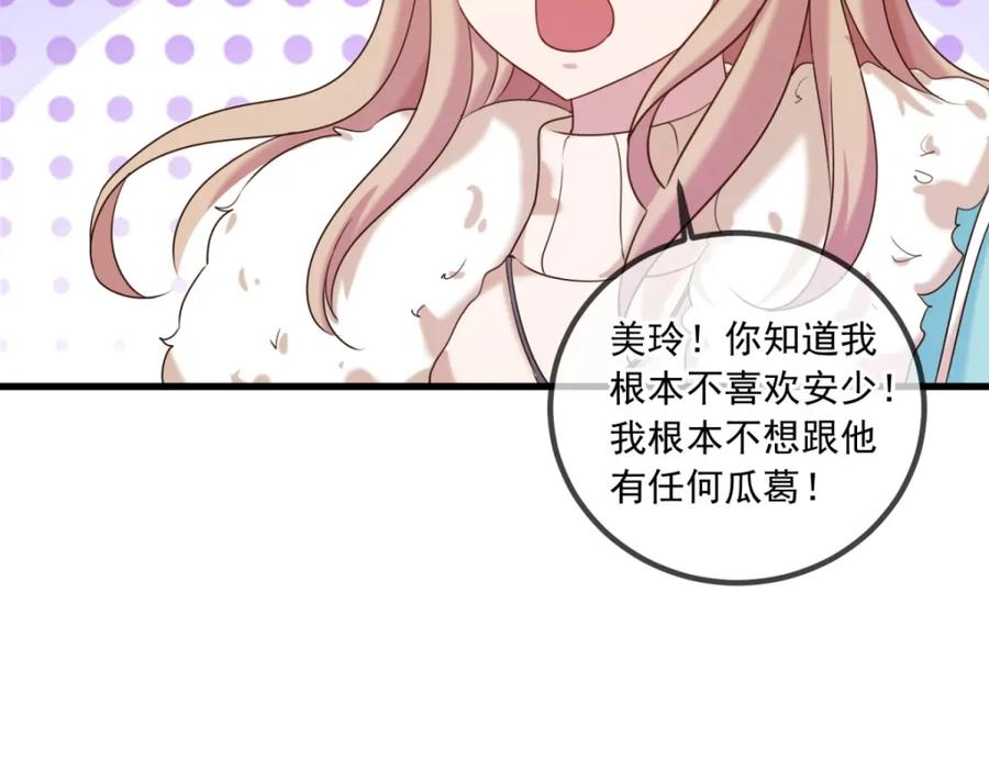 重生地球仙尊 第151话 假戏 第54页