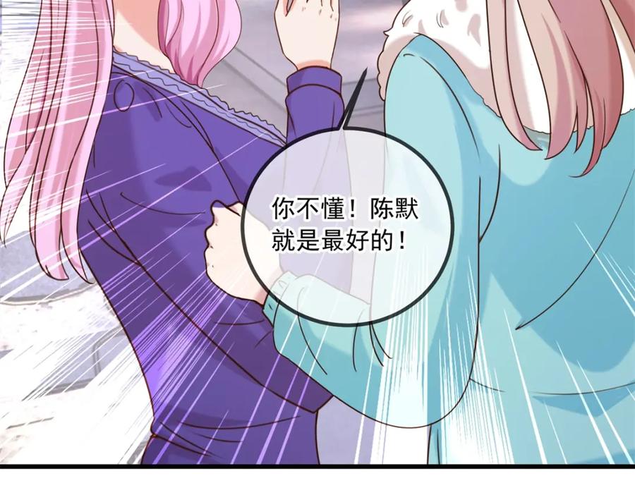 重生地球仙尊 第151话 假戏 第72页