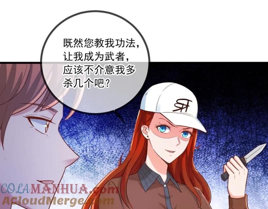 重生地球仙尊 第151话 假戏 第31页