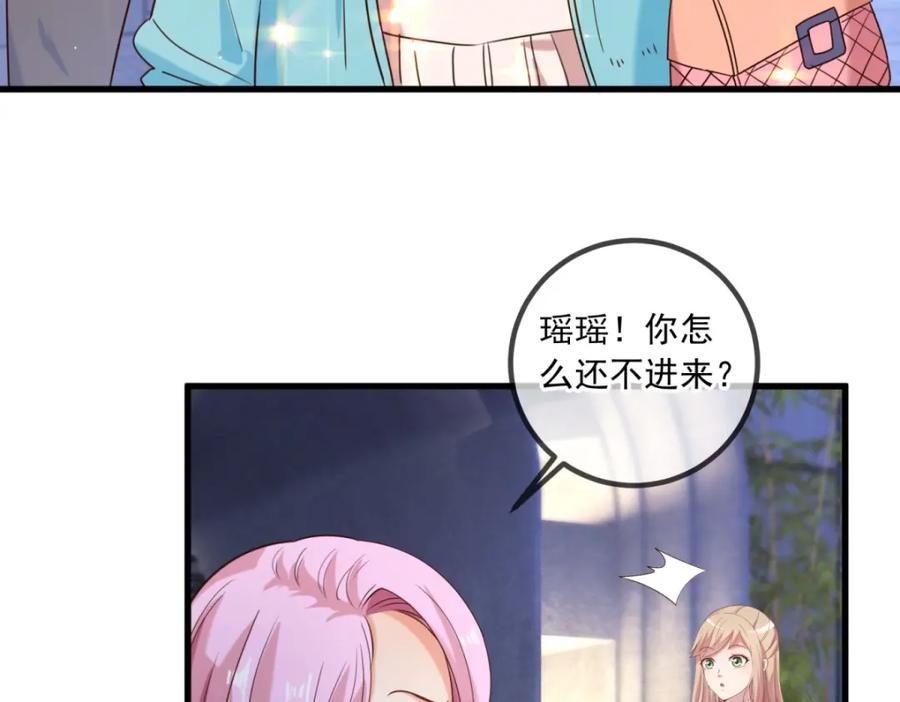 重生地球仙尊 第151话 假戏 第51页