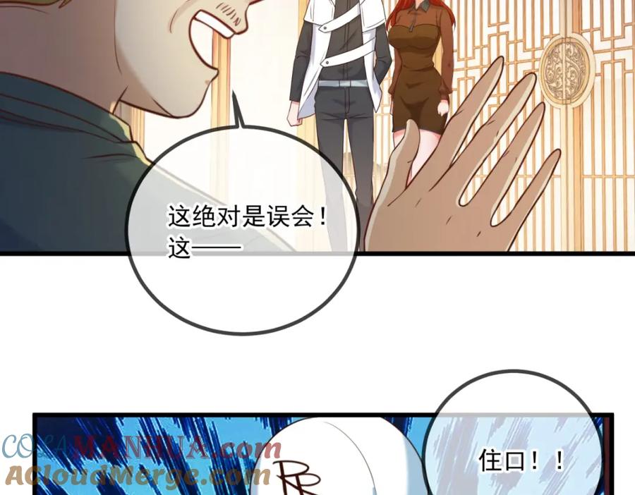 重生地球仙尊 第151话 假戏 第19页