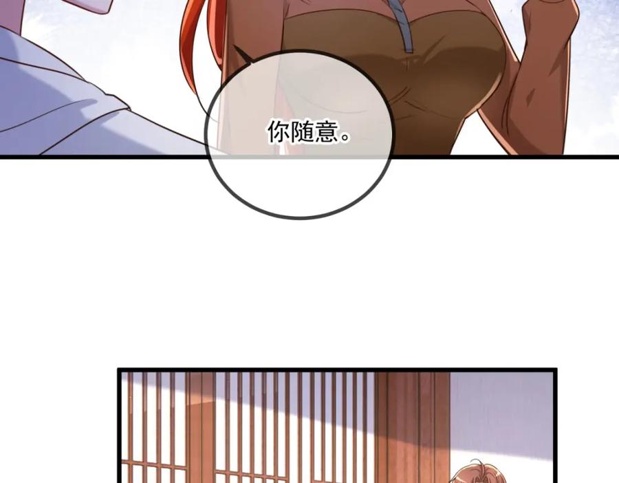 重生地球仙尊 第151话 假戏 第32页