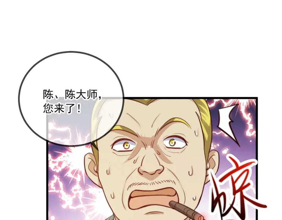 重生地球仙尊 第151话 假戏 第11页