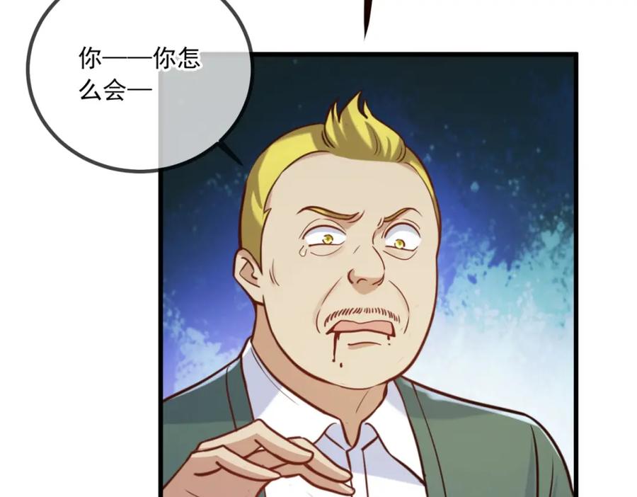 重生地球仙尊 第151话 假戏 第26页