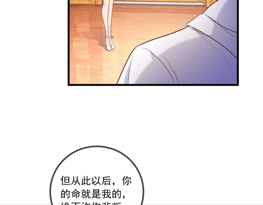 重生地球仙尊 第151话 假戏 第41页