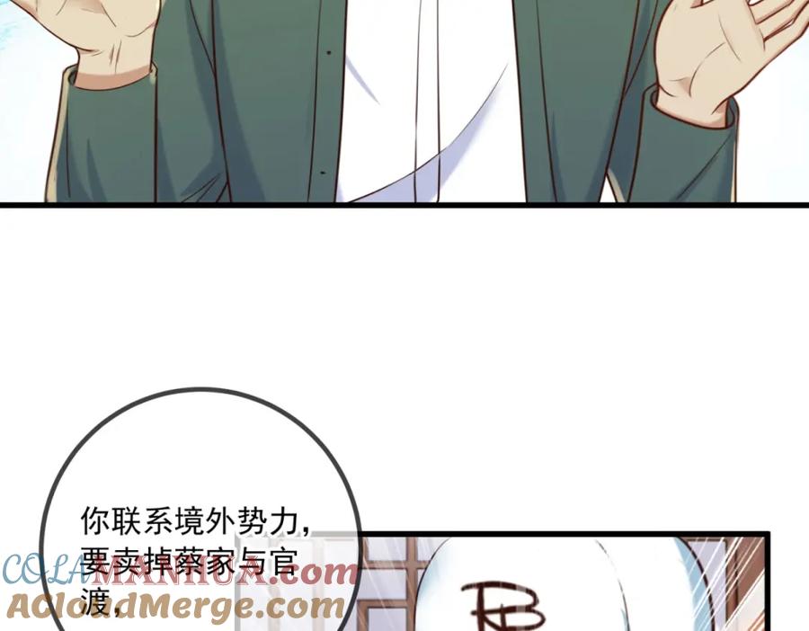 重生地球仙尊 第151话 假戏 第16页