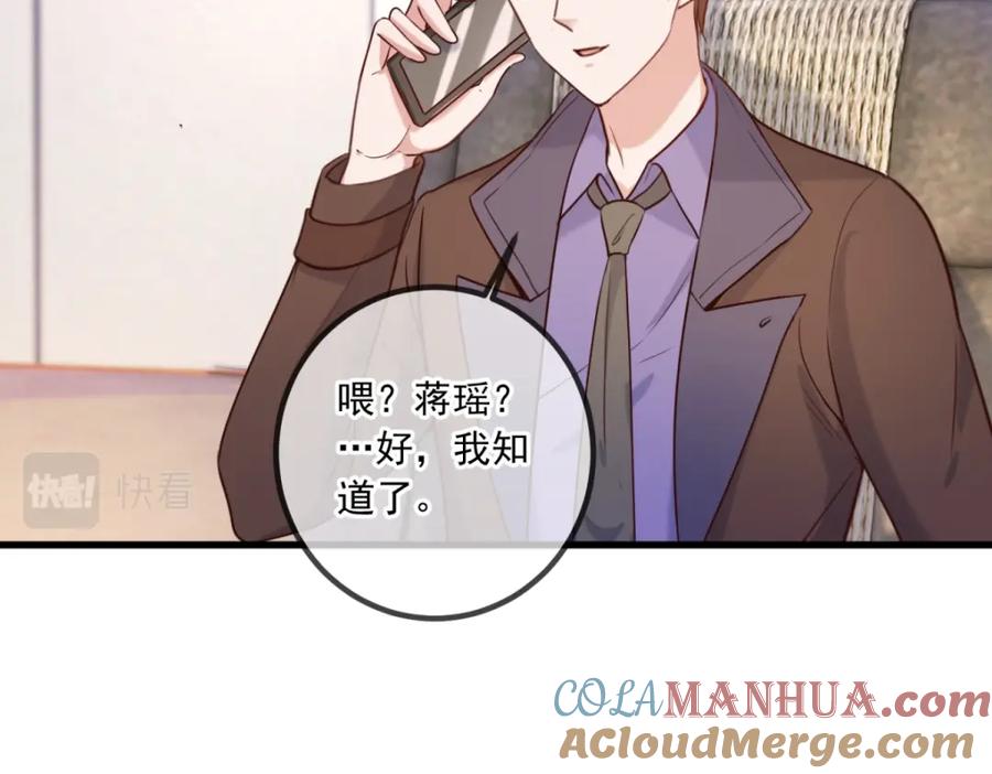 重生地球仙尊 第151话 假戏 第46页