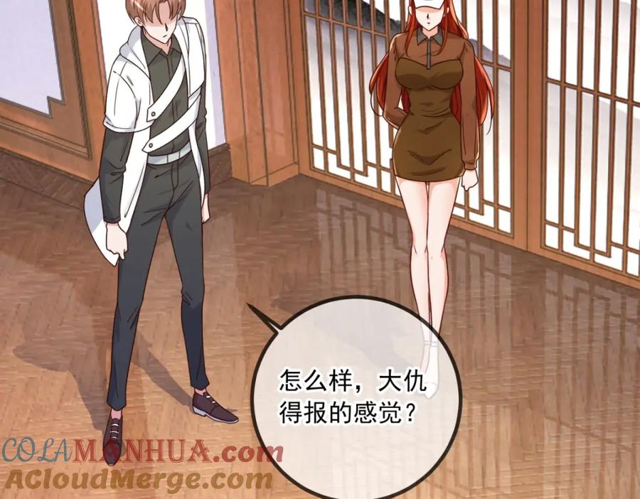 重生地球仙尊 第151话 假戏 第28页