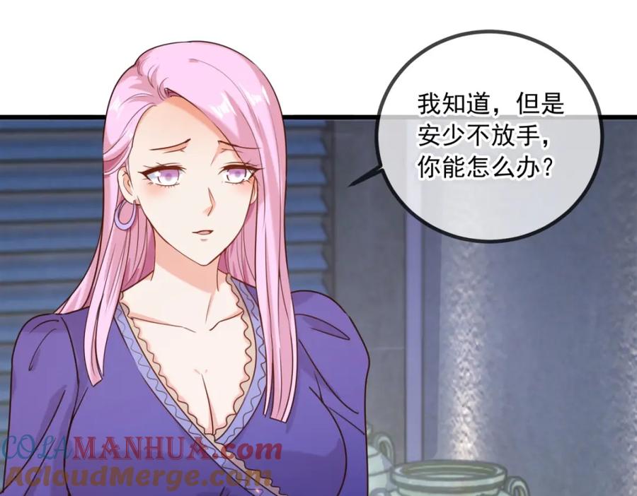 重生地球仙尊 第151话 假戏 第55页