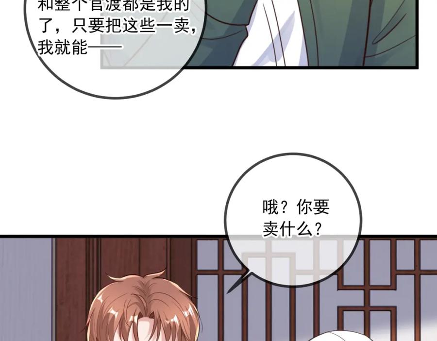 重生地球仙尊 第151话 假戏 第8页