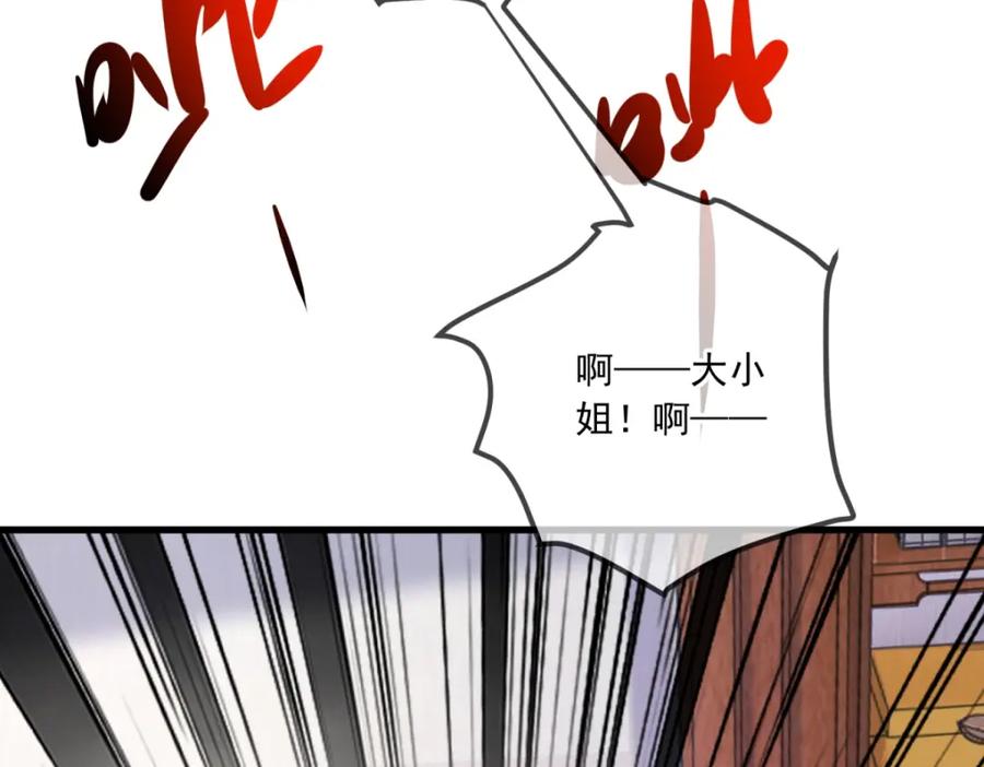 重生地球仙尊 第151话 假戏 第36页