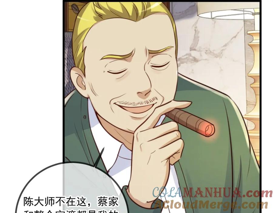 重生地球仙尊 第151话 假戏 第7页