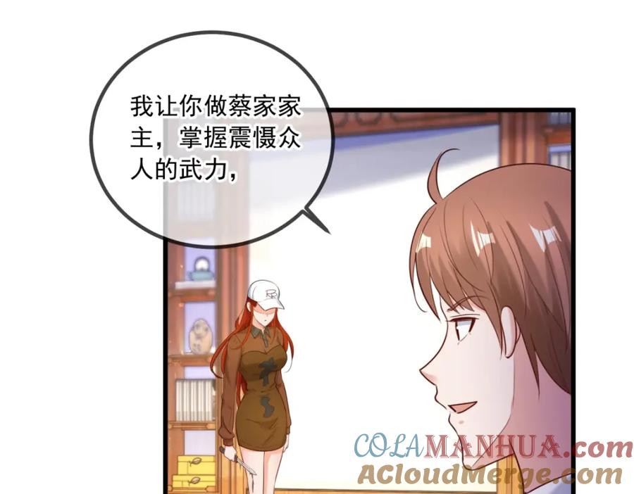 重生地球仙尊 第151话 假戏 第40页