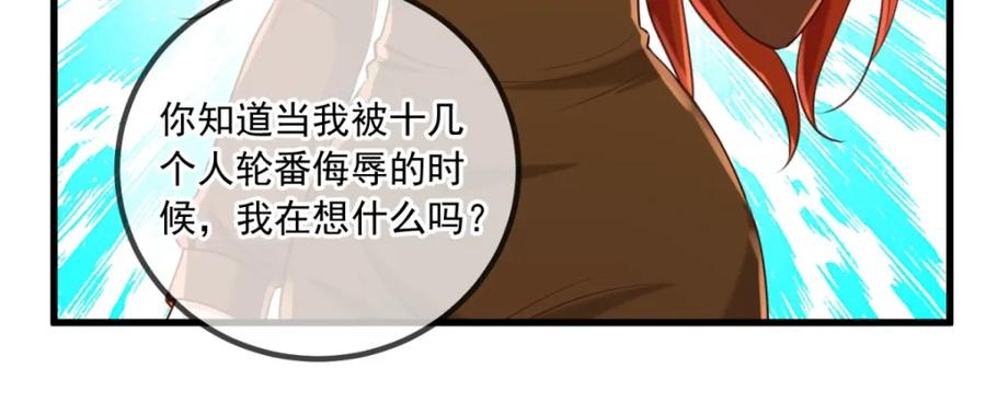 重生地球仙尊 第151话 假戏 第21页