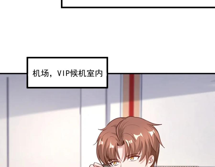 重生地球仙尊 第151话 假戏 第45页