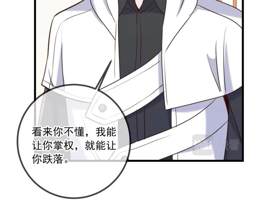 重生地球仙尊 第151话 假戏 第14页
