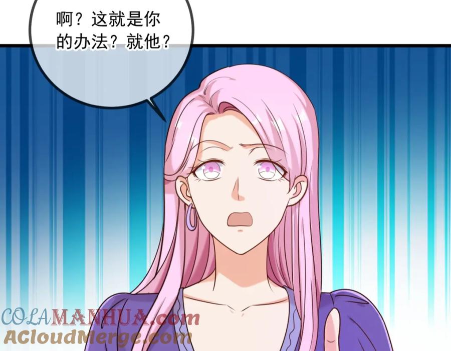 重生地球仙尊 第151话 假戏 第64页