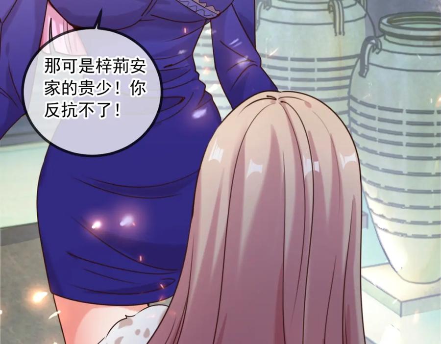 重生地球仙尊 第151话 假戏 第56页