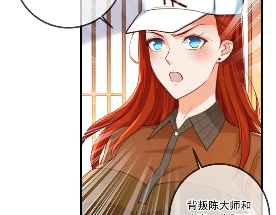 重生地球仙尊 第151话 假戏 第17页